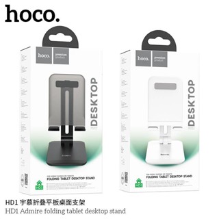 Hoco HD1 taplet dektop standที่ตั้งเเทปเล็ดlPADมาให่ม