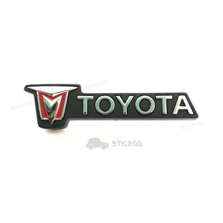 โลโก้หน้ากระจัง TOYOTA ของ RN30 / RN40 / LN40 ตราหน้ากระจัง ตัวหนังสือ ตัวนูน โตโยต้า STICKER LOGO