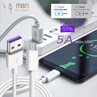 สายชาร์จ micro USB สายชาร์จแอนดรอยด์ สำหรับ ชาร์จด่วน สายชาร์จแท้ ต่อไมโครUSB 2.5A ยาว1เมตร Super Fast Charging Cable