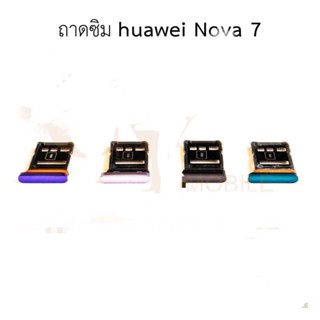 ถาดซิม HUAWEI NOVA7 ถาดใส่ซิม HUAWEI NOVA7  มีบริการเก็บเงินปลายทาง