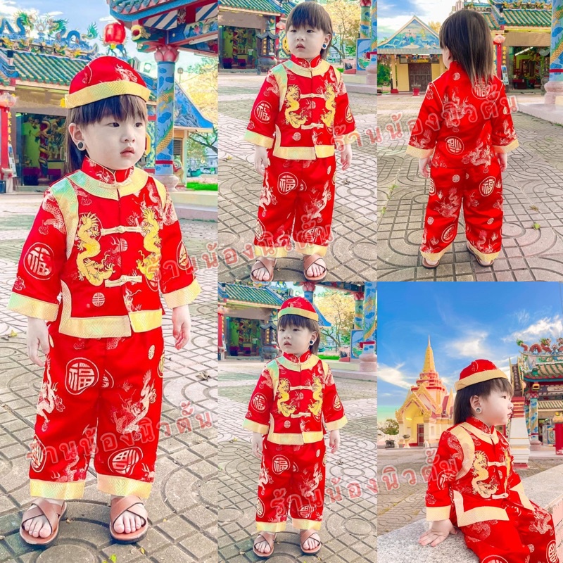 พร้อมส่งในไทย ยืนยันราคาถูกที่สุด ❤️ ชุดตรุษจีน ชุดอาตี๋น้อย ชุดจีนเด็ก ชุดจีนเด็กชาย