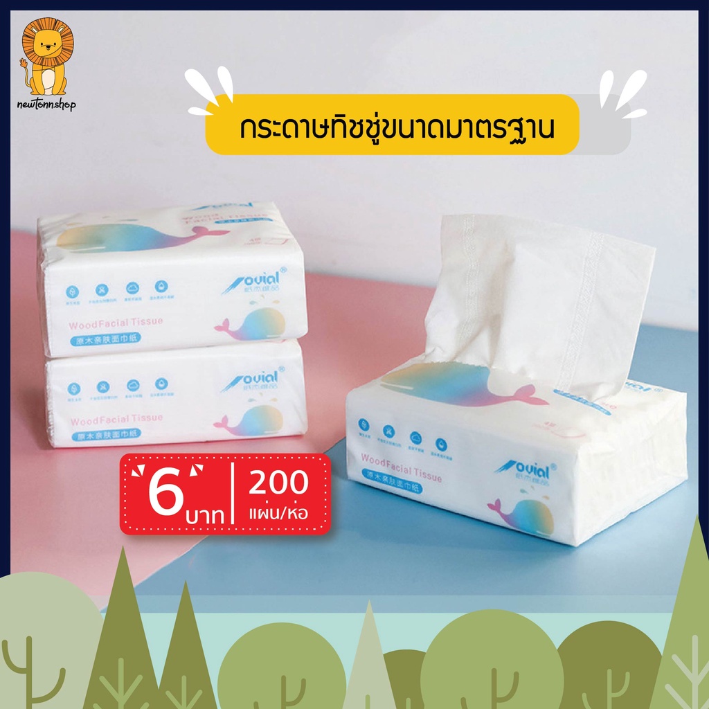 #กระดาษทิชชู่สารพัดประโยชน์ #กระดาษทิชชู่พกพาสะดวก #กระดาษทิชชู่ปลอดสารอันตราย #กระดาษทิชชู่ไม่ฉีกขาดง่าย #กระดาษทิชชู่ราคาประหยัด