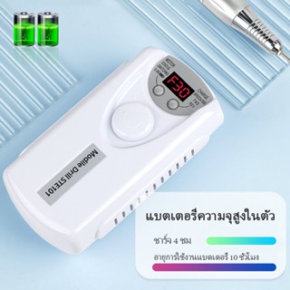 เครื่องทำเล็บ (30,000 RPM)เครื่องเหลาเล็บไฟฟ้า เครื่องทำเล็บแบบชาร์จไฟได้พร้อมหัวเปลี่ยน