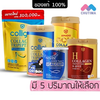 อมาโด้ คอลลิจิ คอลลาเจน Amado Colligi Collagen / Silver / Gold / H 100/150/160/300 g.