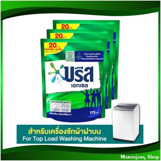 น้ำยาซักผ้า สูตรเข้มข้น Liquid Detergent, Concentrated Formula 175 มล. (แพ็ค3ถุง) บรีสเอกเซล Breeze Excel น้ำยา ซักผ้า