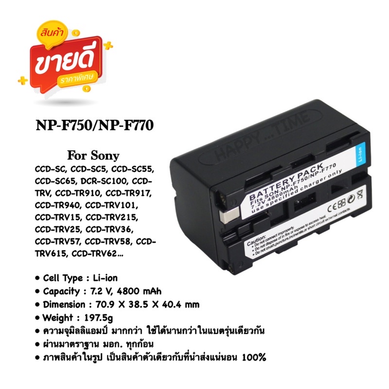 NP-F730/F750/F770 battery camera for Sony CCD-SC,CCD-SC5,CCD-SC55,CCD-SC65,DCR-SC100,CCD-TRV,CCD-TR9