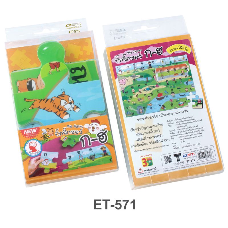 จิ๊กซอว์ แผนที่ประเทศไทย แผนที่โลก  Thailand Map Jigsaw 21 ชิ้น สูง 65 ซม / Toys ของเล่นเด็ก สร้างเสริมพัฒนาการเด็ก ราคา ถูกที่สุด ดีลบีเคเค แกลเลอรีภาพที่ 9