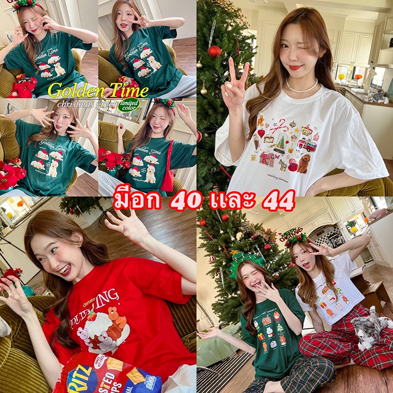 เสื้อคริสมาสต์ เสื้อคัตตอล มีหลายสี “ChristmasCake” สไตล์เกาหลี Dream Big Tshirt พร้อมส่ง คอกลม เทศกาลปีใหม่