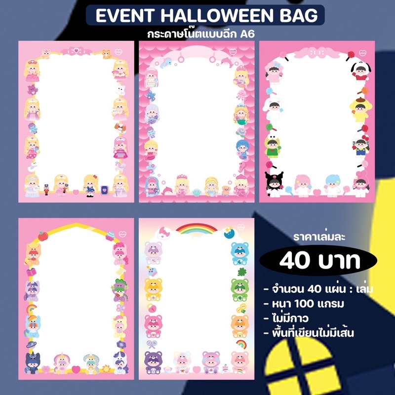 กระดาษโน๊ต MQIU ขนาด A6 จำนวน 50 แผ่น 100 แกรม คริสมาส ฮาโลวีน