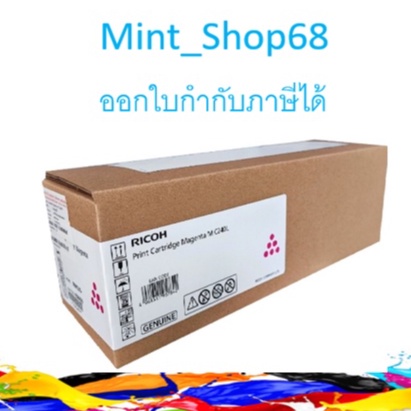 Ricoh Original-Toner MC240L  Maganta  ตลับหมึกโทนเนอร์ ของแท้ Original Toner Cartridge