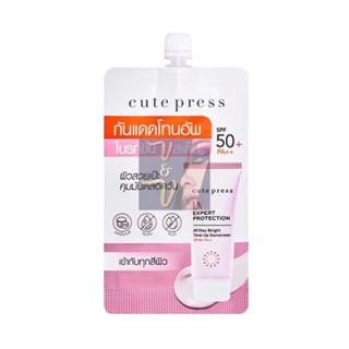 (ยกกล่อง6ซอง) Cute Press UV Expert Protection All Day Bright Sunscreen คิวท์เพรส กันแดดโทนอัพ