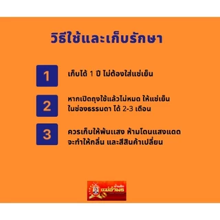 น้ำพริกอ่องตราแม่อำพรเชียงใหม่ 100 กรัมแพค 5 ถุง พริกแกงทำน้ำพริกอ่อง คีโต คลีน พริกแกงคุณภาพส่งออก