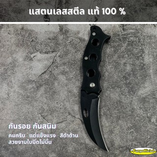 Furg 0120201183. มีดพับ มีดพก มีดอเนกประสงค์ stainless steel ใบมีดคมกรีบ พกพาสะดวก มีดสำหรับงานครอบครัว หัองครัว