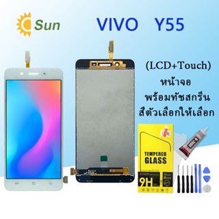 หน้าจอ Lcd Vivo Y55 จอชุด จอพร้อมทัชสกรีน จอ+ทัช Lcd Display อะไหล่มือถือ หน้าจอ