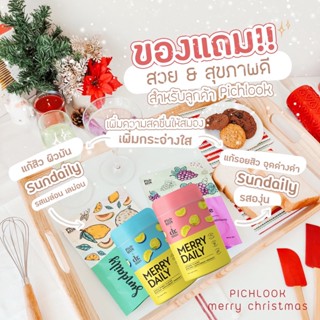 (ส่งฟรี+ปลายทาง)🔥🔥  Merry Daily (เมอร์รี่ ไดร์รี่)วิตามินน้ำชง ผิวขาวใส รอยแผลเป็นจางลง ผ่อนคลาย ลดเครียด นอนหลับสนิท