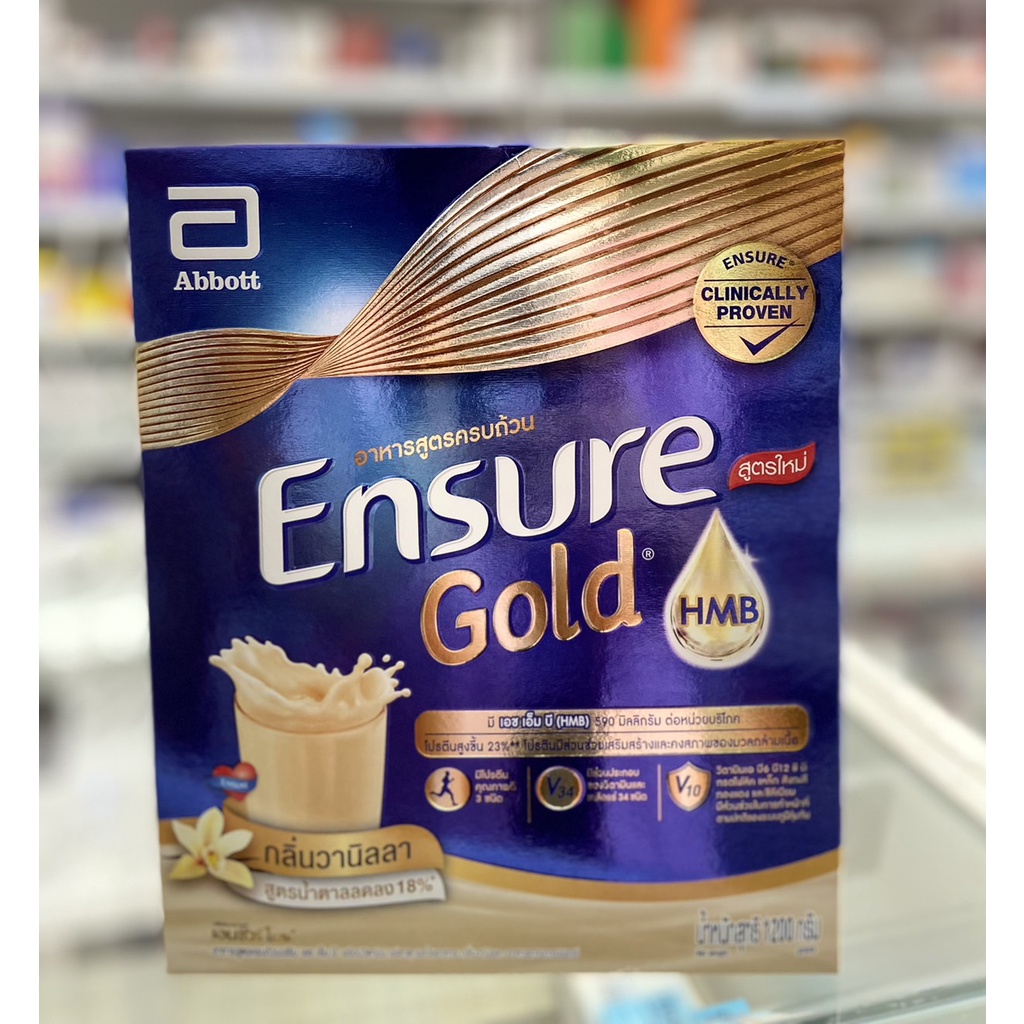 ENSURE HMB GOLD VANILLA 1110G.