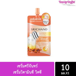 🔥พร้อมส่ง🔥 เซรั่ม Srichand Super C Bri Serum เซรั่มศรีจันทร์ เซรั่มวิตามินซี วิตซี Vitamin C ฝ้า กระ รอยดำ (1ซอง)