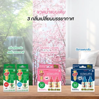 อาท โนแมท พลัส 30 รีฟิล น้ำยาไล่ยุง แพคคู่ ARS NOMAT PLUS 30 REFILL FRAGRANCE FREE PACK 2