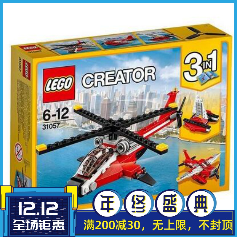 Authentic LEGO creator LEGO Assembled Toys Creative Variety Series 31057 Flame Helicopter