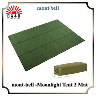 mont-bell -Moonlight Tent 2 Mat / #1122692 / Tent / Mat / Outdoor / Camping