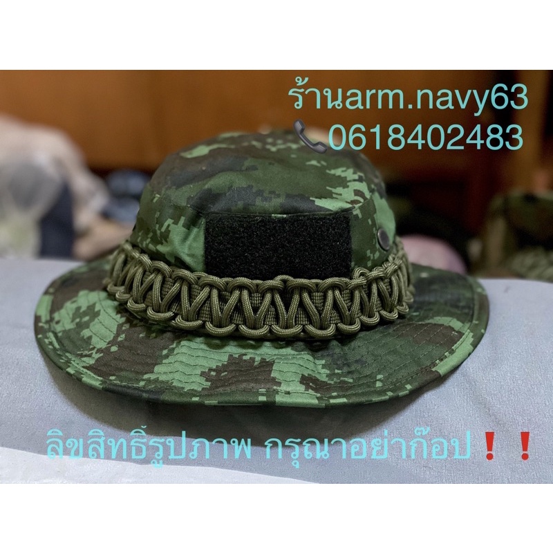 หมวกปีกลายพรางทหารบกถักเชือกพาราคอร์ดเขียวพร้อมติดอาร์มนักรบขี้เมา งานสวยผ้าดีมาก สินค้าพร้อมส่ง รอบหัว58-60ชม