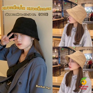 Chokchaistore หมวกบักเก็ต Fashion ปีกแคบ หมวกมินิมอล Bucket Hats