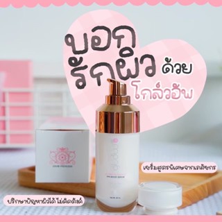 🔥มีของแถม✨Glow Up โกล์อัพ by Snow Princess ขนาด 30 ml 👑 เซรั่มหน้าเด็ก รูขุมขนกระชับ🔥 ของแท้ 💯%