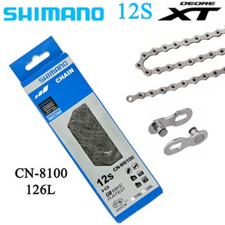 สปีด โซ่จักรยานSHIMANO CN-m8100 11 Speed ​​Chain Original พร้อมตัวปลดเร็ว 126 Links สปีด โซ่จักรยาน