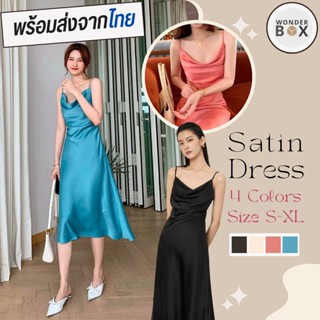 D9250 พร้อมส่ง เดรสสายเดี่ยว ผ้าซาติน เดรสออกงาน Satin Dress