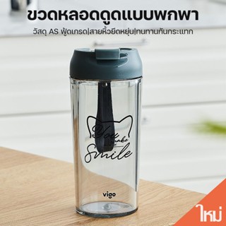 TKK-vigo แก้วน้ำพลาสติกมีฝาปิด ความจุ 400ml BPA Free Bucket Cup รุ่น B0G1166