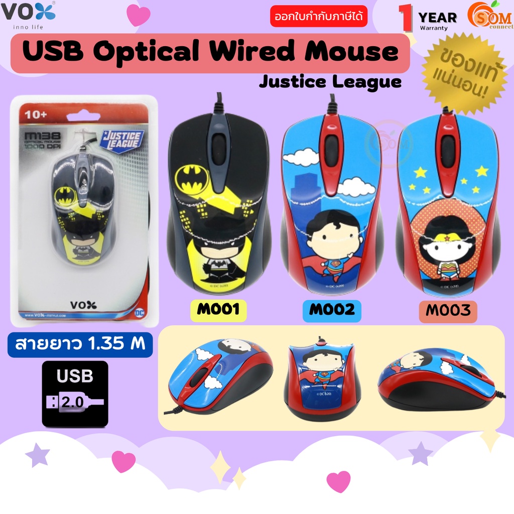 (M001|M002|M003) USB Optical Wired Mouse (เมาส์มีสาย) VOX สายยาว 1.35 M 1,000 DPI Justice League-1Y ของแท้