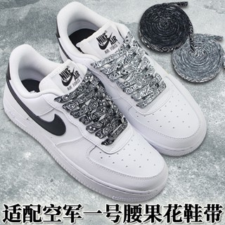 [ชนเผ่าสีหลัก] เหมาะสําหรับ Nike Air Force No. เชือกผูกรองเท้า AF1 สองมิติ ลายดอกไม้ เม็ดมะม่วงหิมพานต์ สีขาว ดํา แบบดั้งเดิม สําหรับผู้ชาย มี 1 ชิ้น