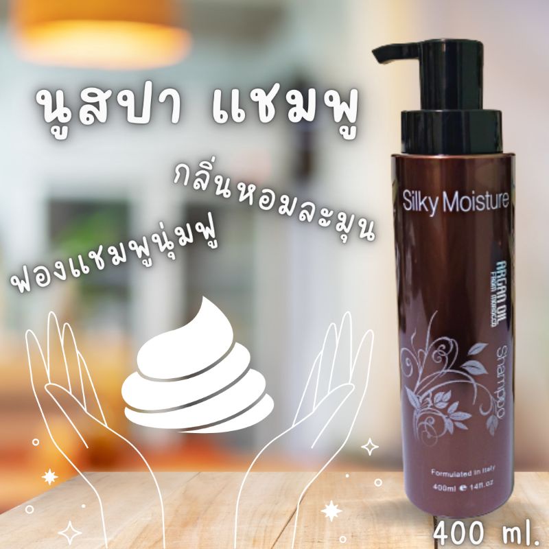 นูสปา แชมพู เคราติน อาร์แกนออย Silky Moisture by Union beauty 1000 มล.