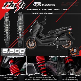 Profender Falsh Series BLACK NMAX20-23 มีขนาดสูงเท่าเดิม 315 MM.