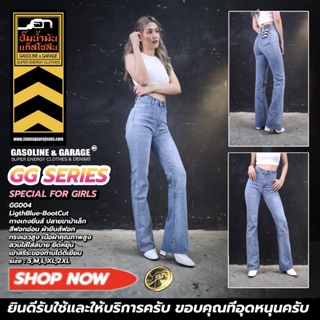 GG004 กางเกงยีนส์เอวสูงพิเศษผ้ายีนส์ยืด ทรงขาม้า​ Lady Stretch​ Flare Denim​ (Gasoline &amp; Garage)ปั๊มน้ำมันแก๊สโซลีน (GG)