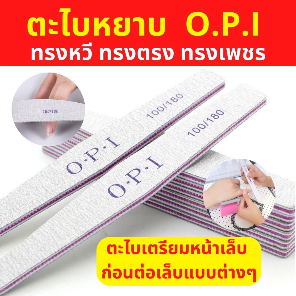 1แพ็ค25ชิ้น ตะไบหยาบ ทรงหวี ทรงตรง ทรงเพชร ตะไบเล็บOPI บัฟขัดเล็บ100/180 ตะไบแต่งเล็บ อุปกรณ์ทำเล็บ
