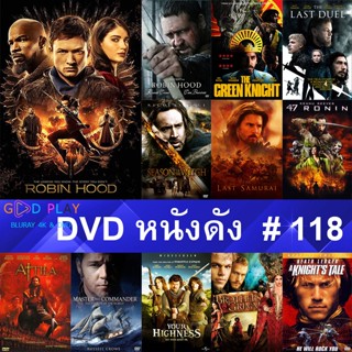 DVD หนังดัง น่าดู #118