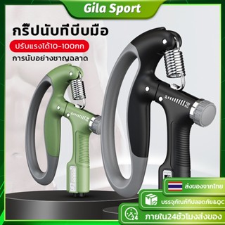 เครื่องบริหารมือ Hand Grip ที่บริหารมือข้อมือ บริหารนิ้วมือ ที่บริหารมือ บริหารมือ อุปกรณ์บริหารมือ ปรับได้10-100kg