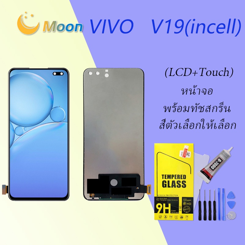 For Vivo V19 อะไหล่หน้าจอพร้อมทัสกรีน หน้าจอ LCD Display Touch Screen(incell)