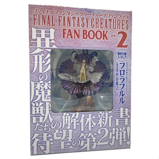 Final Fantasy Creatures Fan Book Vol. 2: Floral Fallal Yuna X-2 Square Enix ฟิกเกอร์+Artbook ไฟนอล แฟนตาซี