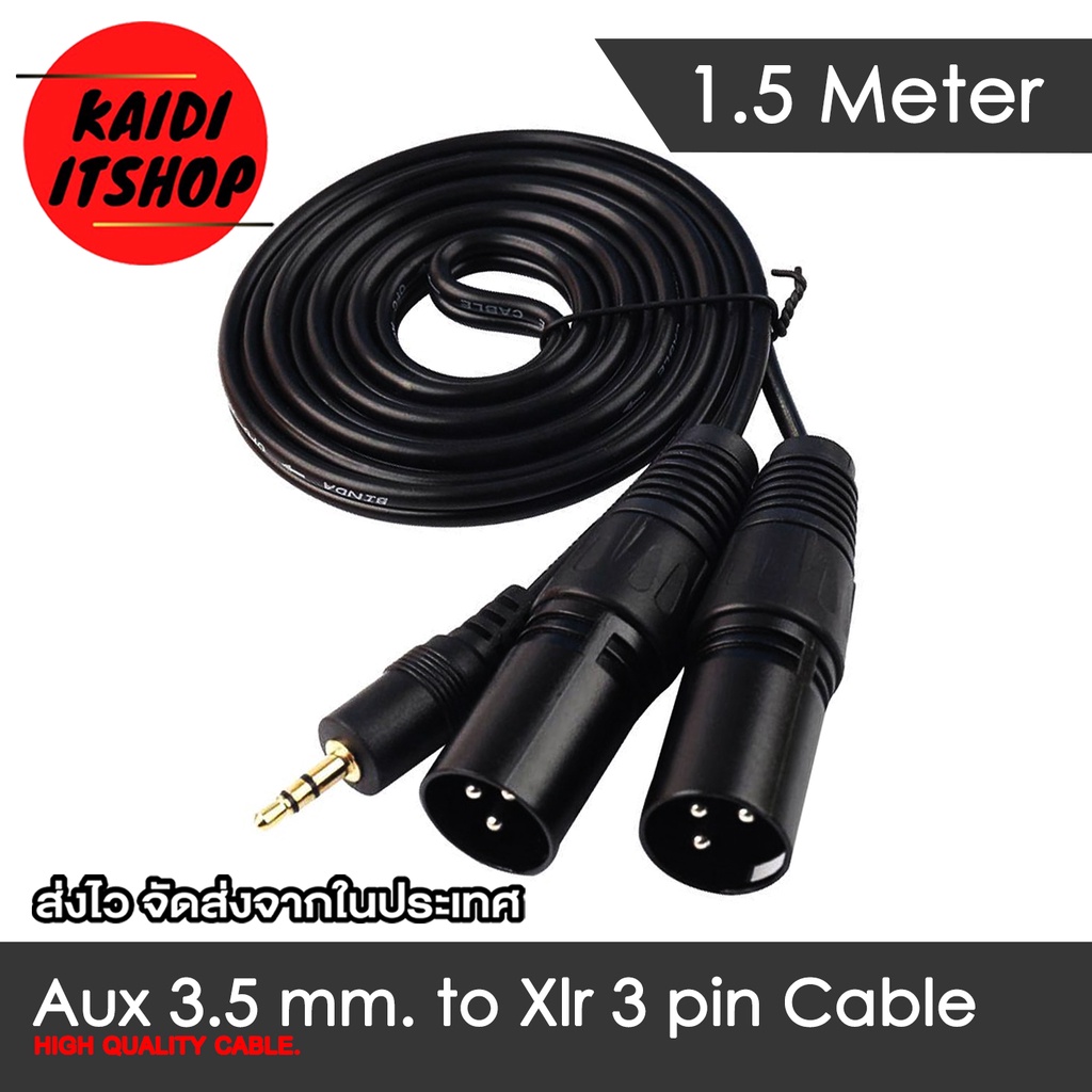 สายสัญญาณเสียง Dual XLR Male to Aux 3.5 มม. สัญญาณเสียงแบบ Stereo สายยาว 1.5 เมตร สายหนาอย่างดี