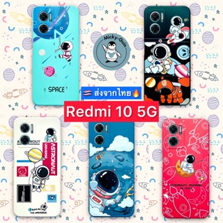 เคส Redmi 10 5G case TPU นุ่ม กันกล้อง กันกระแทก (ส่งจากไทย🇹🇭)