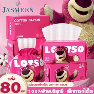 JASMEEN🧸กระดาษเช็ดหน้าหมีสตรอว์เบอร์รี กระดาษแบบดึงจากฝ้ายบริสุทธิ์ผ้าสะอาดอ่อนโยน กระดาษทิชชู่จากฝ้ายบริสุทธฺ์100%A195