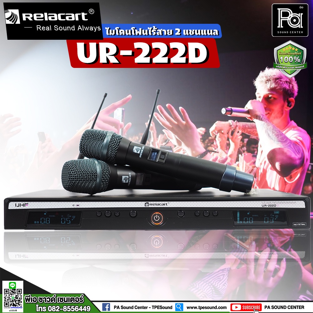 RELACART UR222D NEW หัวไมค์รุ่นใหม่ UHF ไมโครโฟนไร้สาย 2 แชนแนล UR 222D ไมค์ลอย ถือคู่ UR-222D พีเอ 