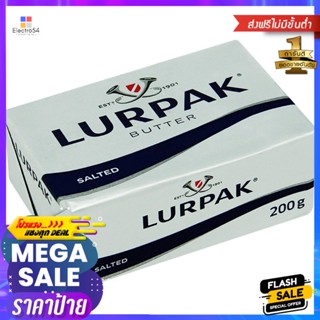 เลอพักเนยสดรสเค็ม 200กรัม Lurpak Butter Salted 200g.