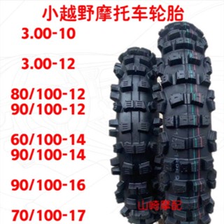 ยางสำหรับการแข่งขันสูงขนาดเล็ก Apollo Small Flying Eagle 60 90 100 14 นิ้ว 80/100-12 16 ยางนอกถนน