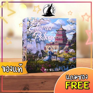 Eternal Palace KS Board Game แถมซองฟรี [ SP 90 ]