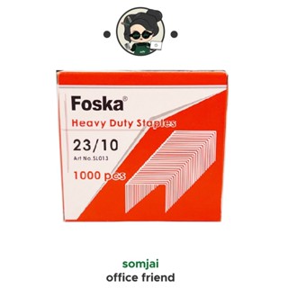 Foska (ฟอสก้า) ไส้แม็กซ์ No. 23/10 ลวดเย็บกระดาษ รุ่น SL013