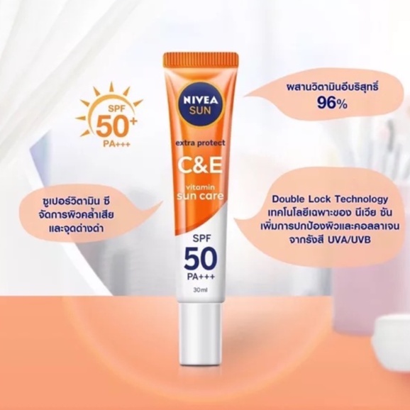 นีเวีย ซัน เซรั่มกันแดดผิวหน้า SPF50 PA+++ ขนาด 15-30 มล. (แบบหลอด) กันแดดนีเวีย รูปที่ 4