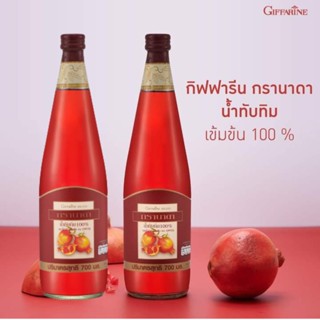 น้ำทับทิม กิฟฟารีน (แพคคู่ 2 ขวด) 700 ซีซี กรานาดา GRANADA GIFFARINE ผลิตจากน้ำทับทิมเข้มข้น